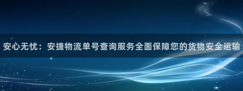 狗子28官网入口pcios：安心无忧