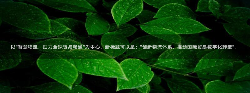 狗子28链接来一个：以\