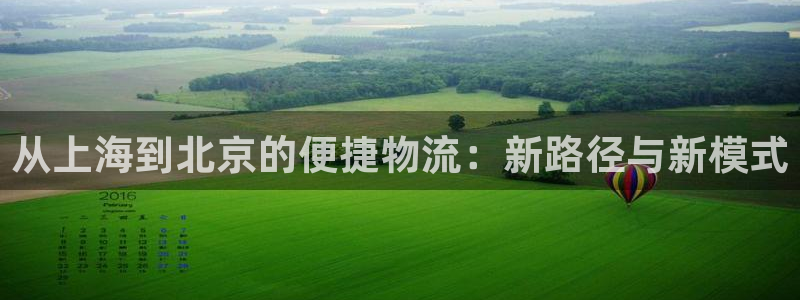 狗子28加拿大开奖：从上海到北京的便